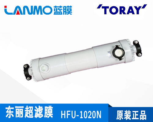 东丽TORAY HFU-1020N超滤膜