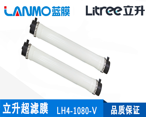 立升LH4-1080-V超滤膜