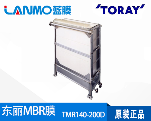 东丽TMR140-200D MBR平板膜