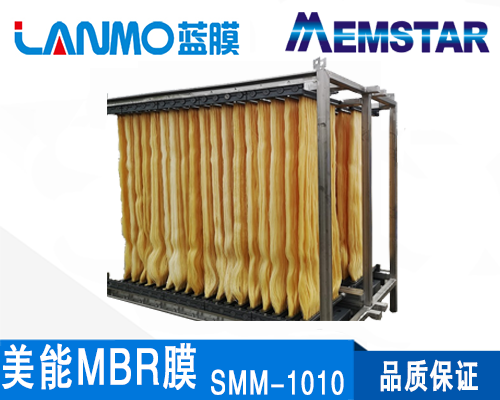美能SMM-1010 MBR帘式膜