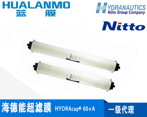 海德能HYDRAcap® 60+A超滤膜