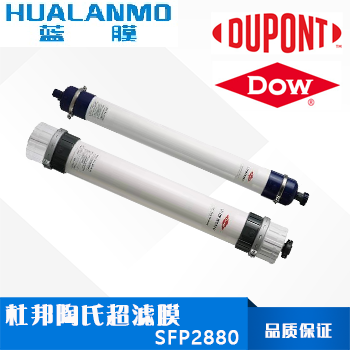 杜邦陶氏SFP2880超滤膜​