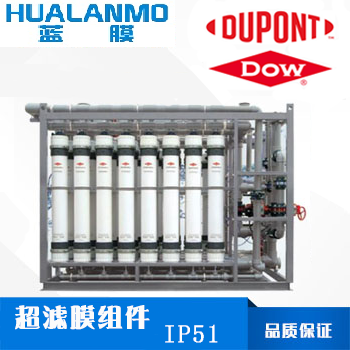 杜邦陶氏IP51超滤膜组件