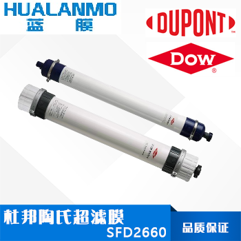 杜邦陶氏SFD2660超滤膜