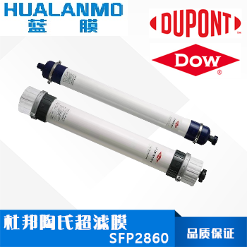 杜邦陶氏SFP2860超滤膜