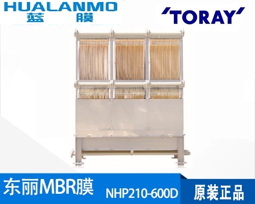 东丽NHP210-600D MBR平板膜