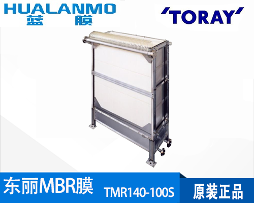 东丽TMR140-100S MBR平板膜