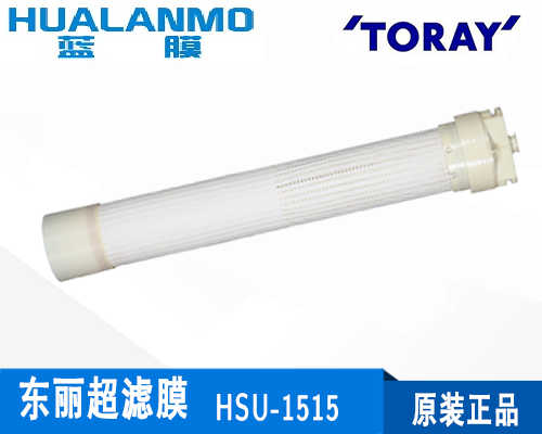 东丽TORAY HSU-1515浸没式超滤膜