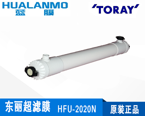 东丽TORAY HFU-2020N超滤膜
